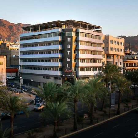Nairoukh Hotel 亚喀巴 外观 照片