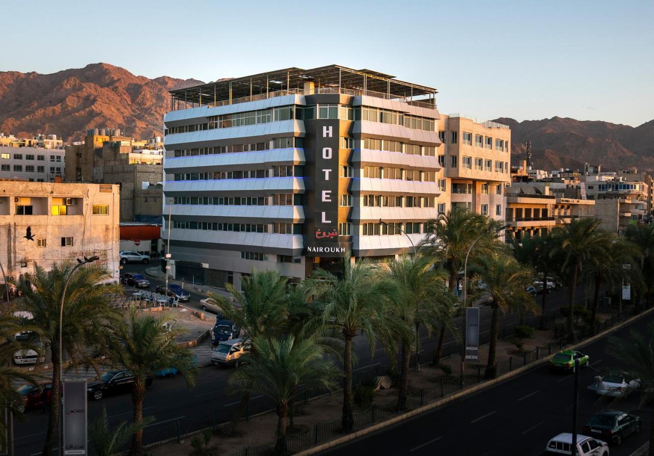 Nairoukh Hotel 亚喀巴 外观 照片